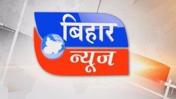 Bihar News